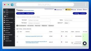 Как перенести товары с озон на вайлдберриз за 2 минуты. Практическое руководство.