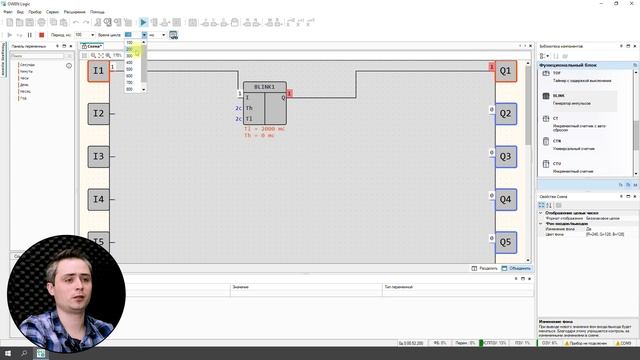 Видео 10. Режим симуляции в OwenLogic