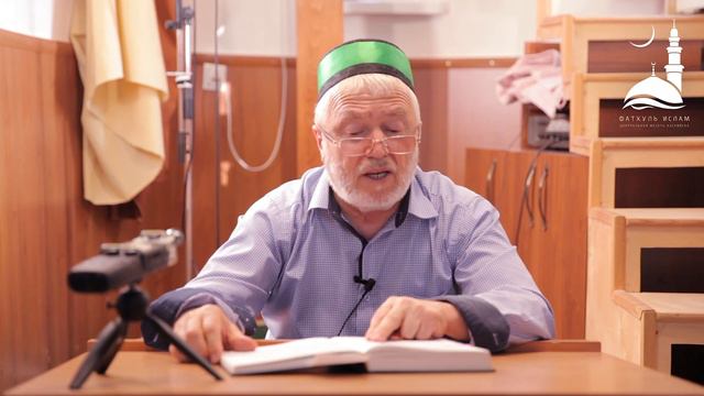 Уроки по фикху,12часть/Имам Калимуллагь Хидирбеков /Фатхуль Ислам смотреть онлайн
