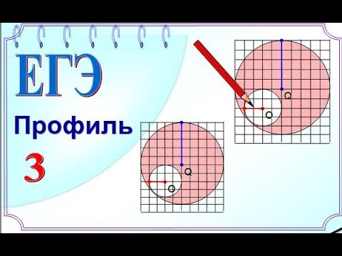 ЕГЭ. Площадь фигуры Разные способы. Задания на клетчатой бумаге