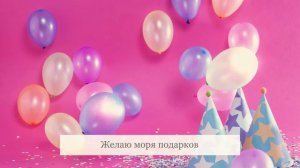 С Днем Рождения, Катя! Видео поздравление, музыкальная открытка для Кати, скачать бесплатно!