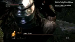 Убийство Демона-Капры