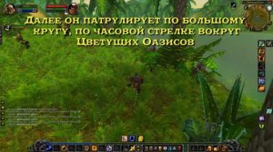 Hezrul Bloodmark Vanilla Quest Wow | Хэзрул Кровавая Отметина Квест Вов Классик