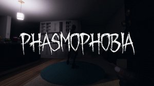 КООП-СТРИМ - Phasmophobia #2