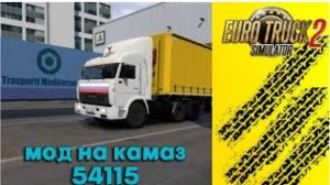 ОБЗОР  МОДА НА  КАМАЗ 54115 - Euro Truck Simulator 2| 1.50 | #1