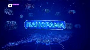 Панорама. Новости Приморского края 25.04.22