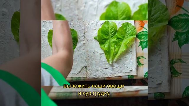 СОЧНОСТЬ И ХРУСТ ЛАВАША,что ещё надо для ШАУРМЫ?с пряным чесночным соусом❣️ смотреть онлайн