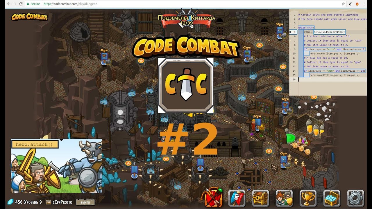 Комбат чит. Codecombat игра. Code игра для программирования. Codecombat на русском. Codecombat играть.