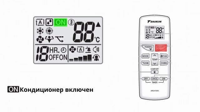 Пульт для кондиционера Daikin. Инструкция