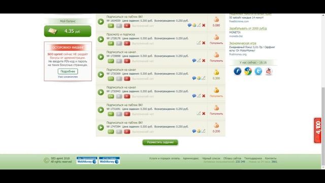 Как раскрутить группу в ВК. Часть 2. Где взять подписчиков в группу ВКонтакте? смотреть онлайн