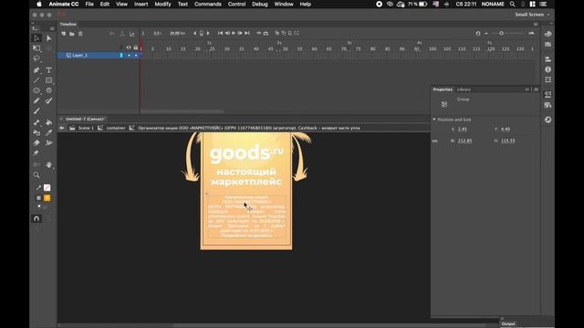 Создание анимированного HTML5 баннера в Adobe Animate CC 2019