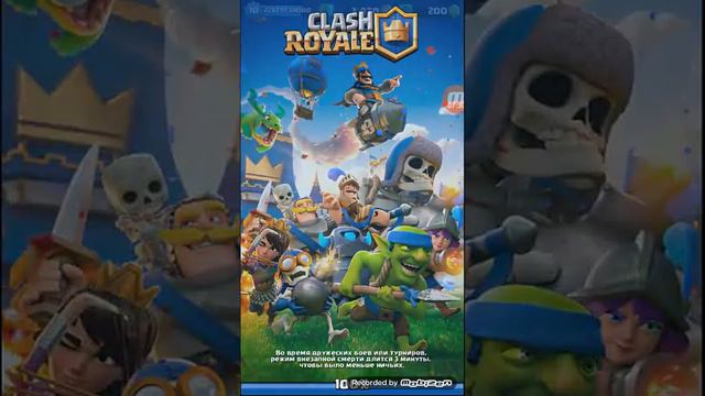 Клеш рояль играю в испытании и смешной момент смотреть онлайн