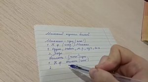 Морфологический разбор имени существительного и прилагательного