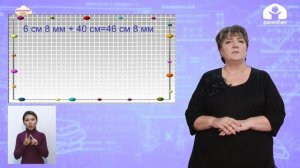 Математика 4 класс / Сложение и вычитание величин / ТЕЛЕУРОК 25.11.20