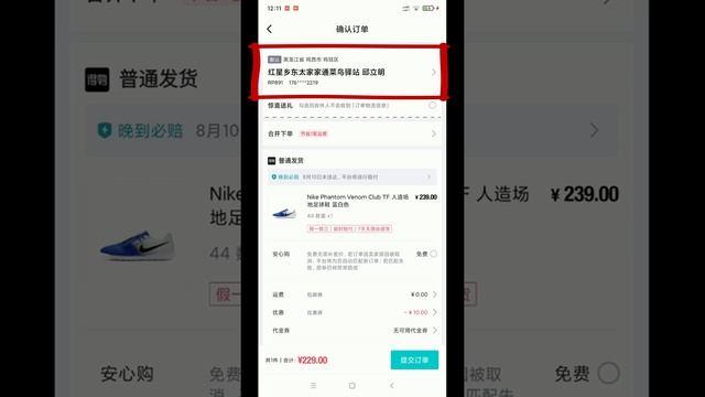 Как оформить заказа в приложении Dewu (Poizon)? Урок 2 смотреть онлайн