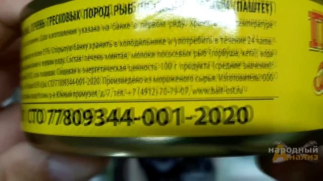 Печень трески из молоки лосося? Феноменально!