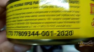 Печень трески из молоки лосося? Феноменально!