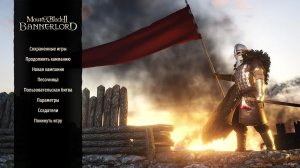 Mount and Blade II Bannerlord прохождение часть 9