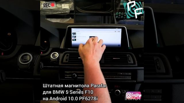 #Штатная_магнитола #Parafar для #BMW #5Series #F10 CIC (4 PIN) на Android 10.0 #PF6278i