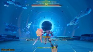 Босс Всепожирающий нарвал | Genshin Impact