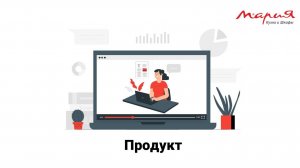 Замер введение