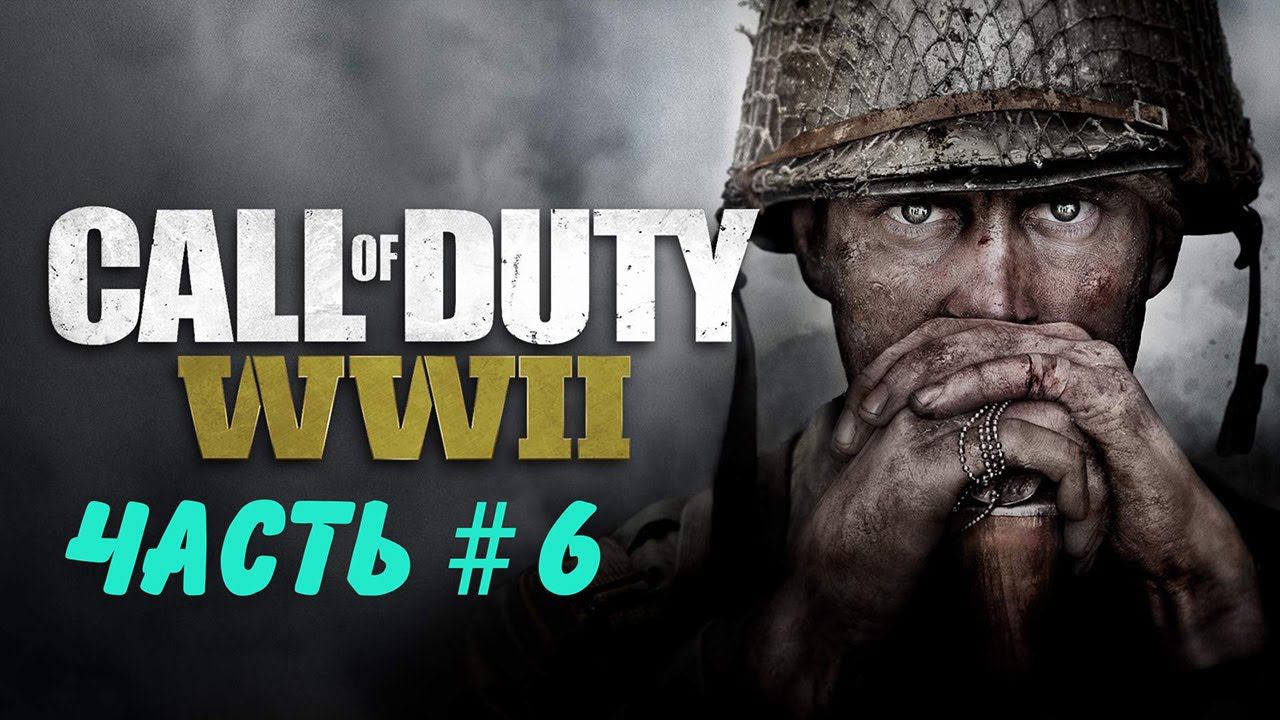 Call of Duty[СЕРИЯ ИГР]ПРОХОЖДЕНИЕ World War #cod #war #колда #channel #walkthrough #hd #review #xd