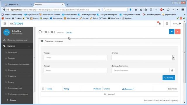 Готовый интернет-магазин на OpenCart: создание отзывов, управление отзывами покупателей