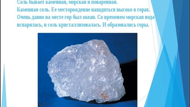 Что такое нерудные полезные ископаемые смотреть онлайн