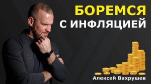Вкладывай деньги или они сгорят: важность инвестиций в современном мире