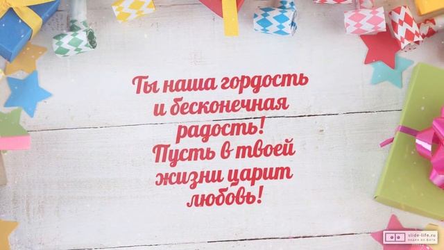 Прикольное видео с днем рождения дочке. [Скачать бесплатно] смотреть онлайн