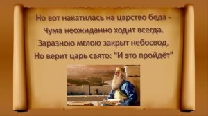 Кольцо царя Соломона - И это пройдёт