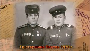 моя служба в ГСВГ г Шверин 1969-70 г