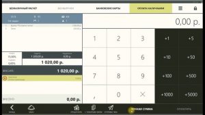 Система лояльности iiko. Продуктовые программы, купоны, сертификаты.mp4