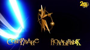 Созвездие-Йолдызлык Гала-концерт Пирамида 29.09.2020