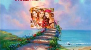 + Православный праздник - " Вера, Надежда, Любовь и Мать их София!".