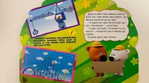 Мимимишки парк развлечений.