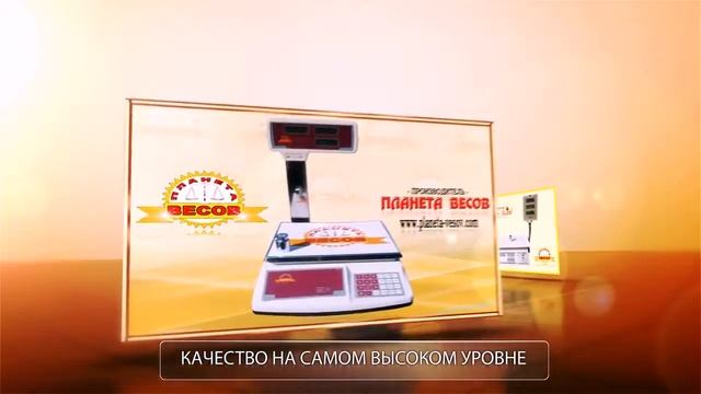 Империум Либра Купить весы в Москве оптом www imperium-libra.com/ смотреть онлайн