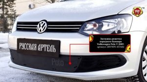 Заглушка решетки переднего бампера Volkswagen Polo V 2009 polza-tuning.ru