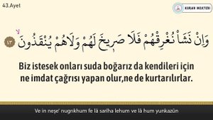 Yasin suresi anlamı dinle hızlı okuyuş Davut Kaya (Yasin suresi arapça yazılışı okunuşu ve meali)