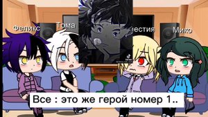 •реакция детей мга на своих родителей•/моё ау /