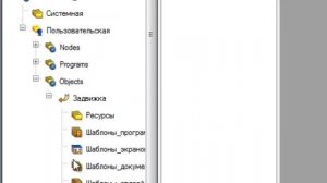 Групповая разработка АСУ ТП в SCADA TRACE MODE ч.2