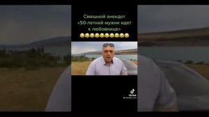 Мужик рассказывает анекдот