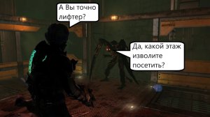 Dead Space 2 #13 Сложный путь на верх и вырвиглазное убийство