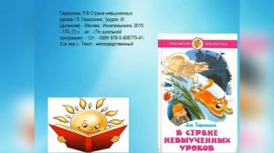 МБУ «Библиотека». Обзор книг из серии «Школьная библиотека»