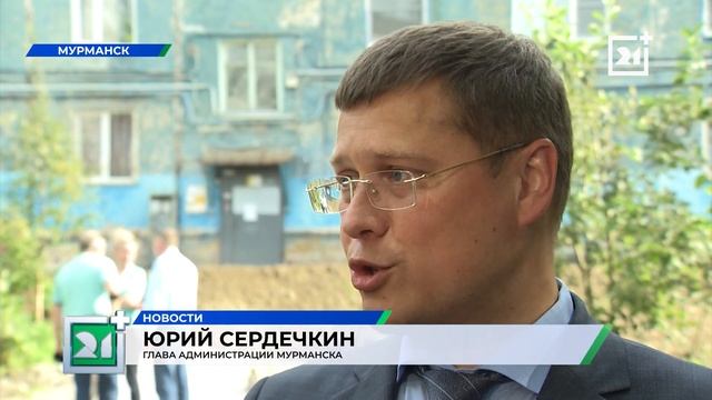 Как продвигается ремонт дворов в Мурманске смотреть онлайн