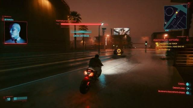 Cyberpunk 2077. Прохождение #18 Допка: Реинтеграция. Вернуть все машины Деламейну. Киберпанк 2077