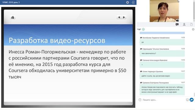 Е.Ковалевская "Технология создания видеокурсов для популяризации наук" смотреть онлайн