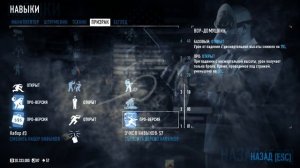 [PayDay2] Прокачка навыков для новичков