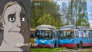 Тверской троллейбус до и после.