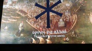 гимн Византийской империи Извините я не снимал видео потому что я болел